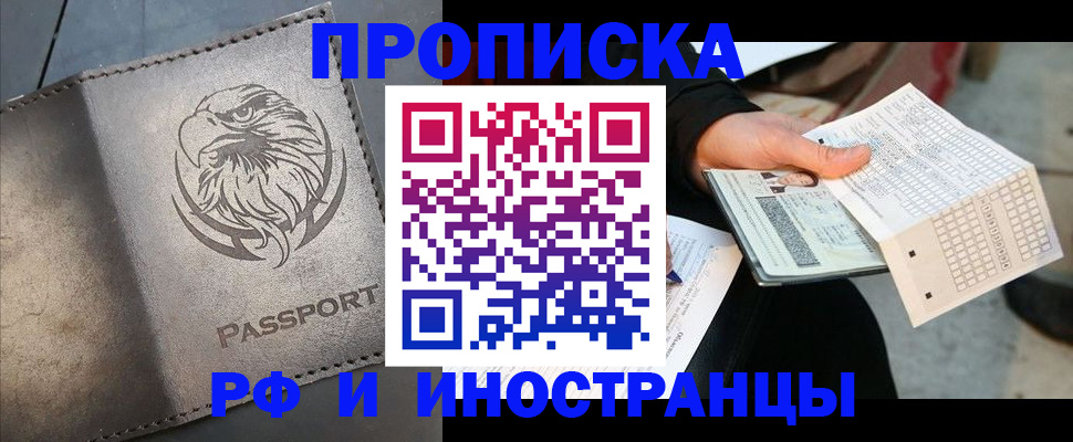 прописка для кредита в Каспийске