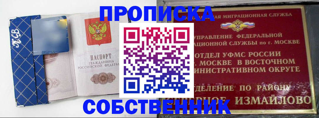 прописка регистрация в Каспийске